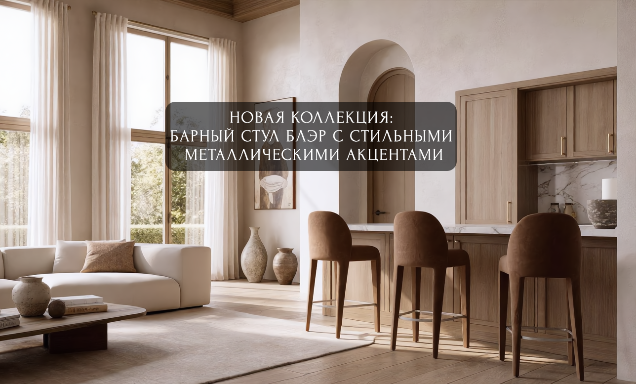 Барные стулья1