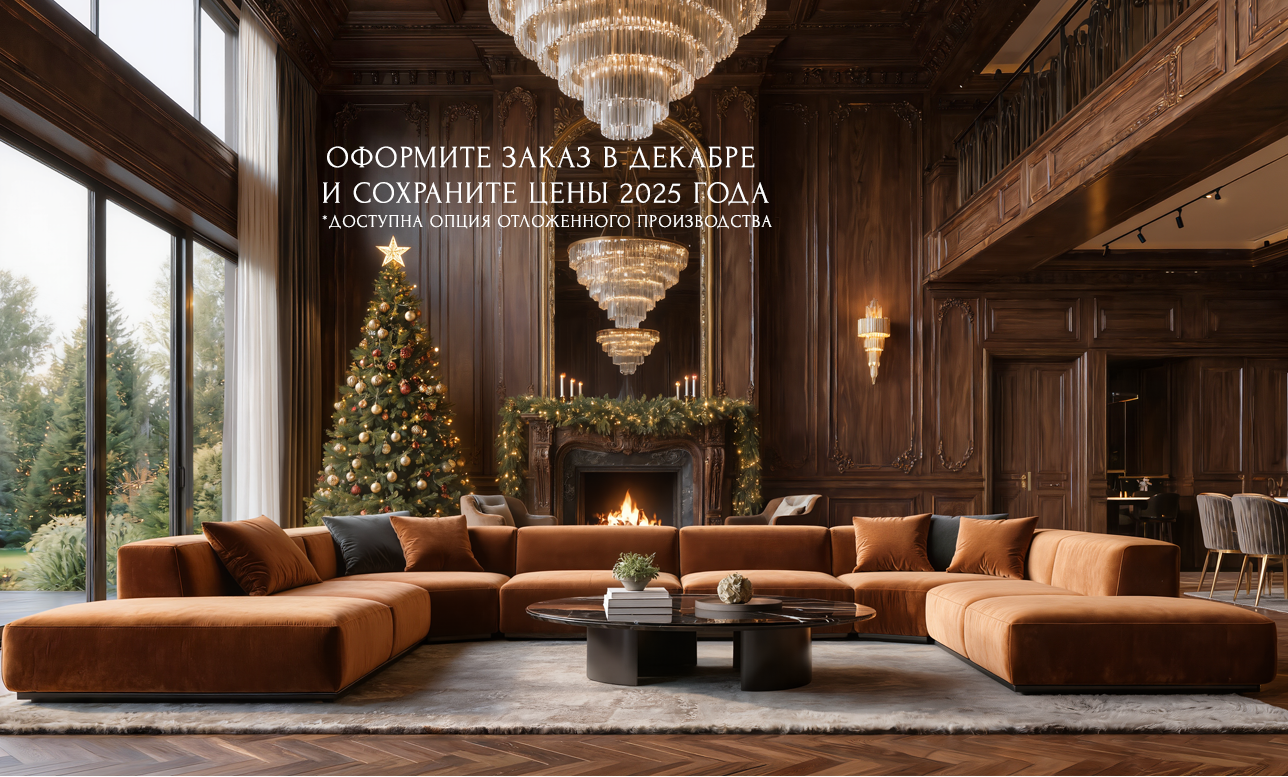 Цены декабря