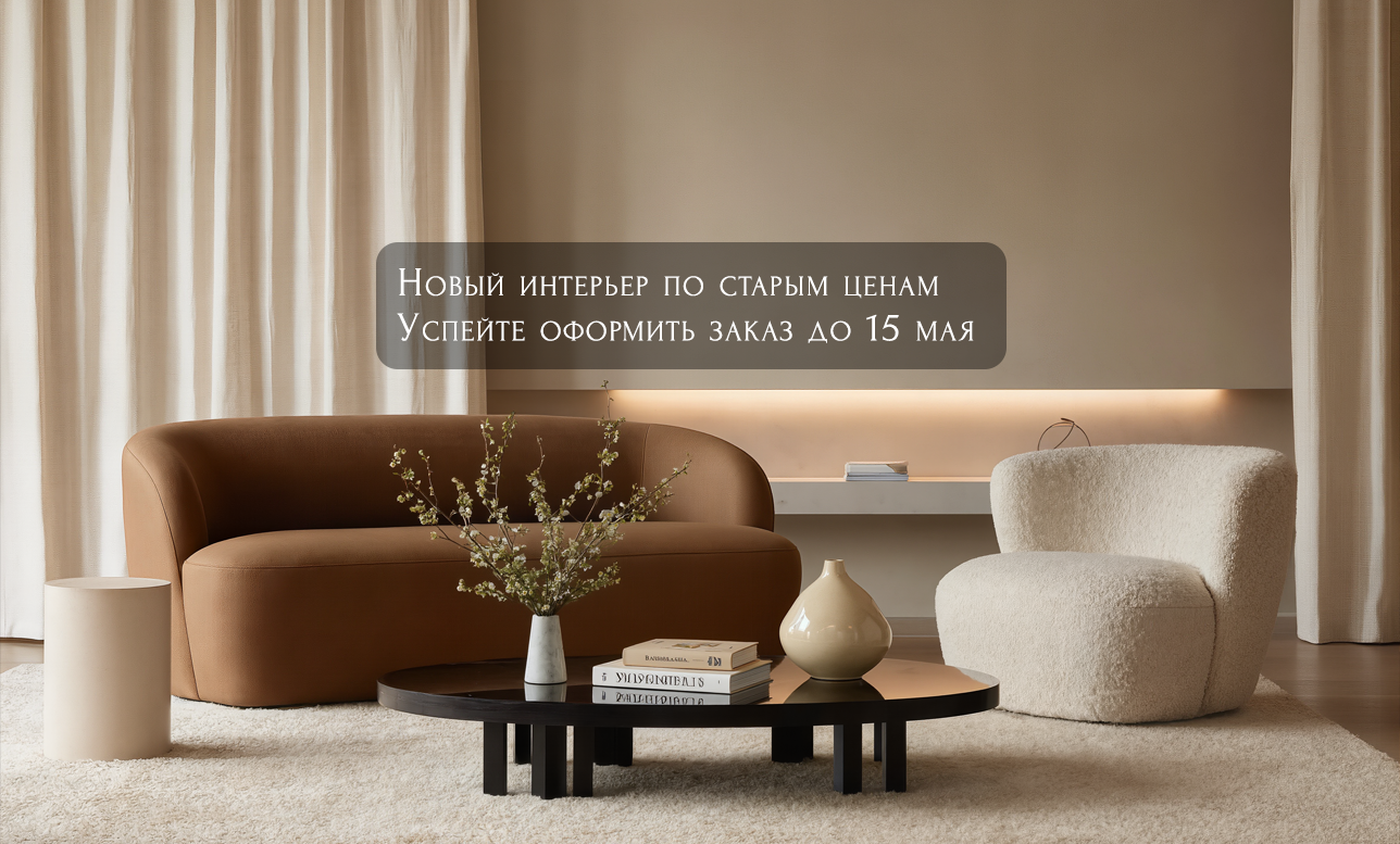 Повышение цен май