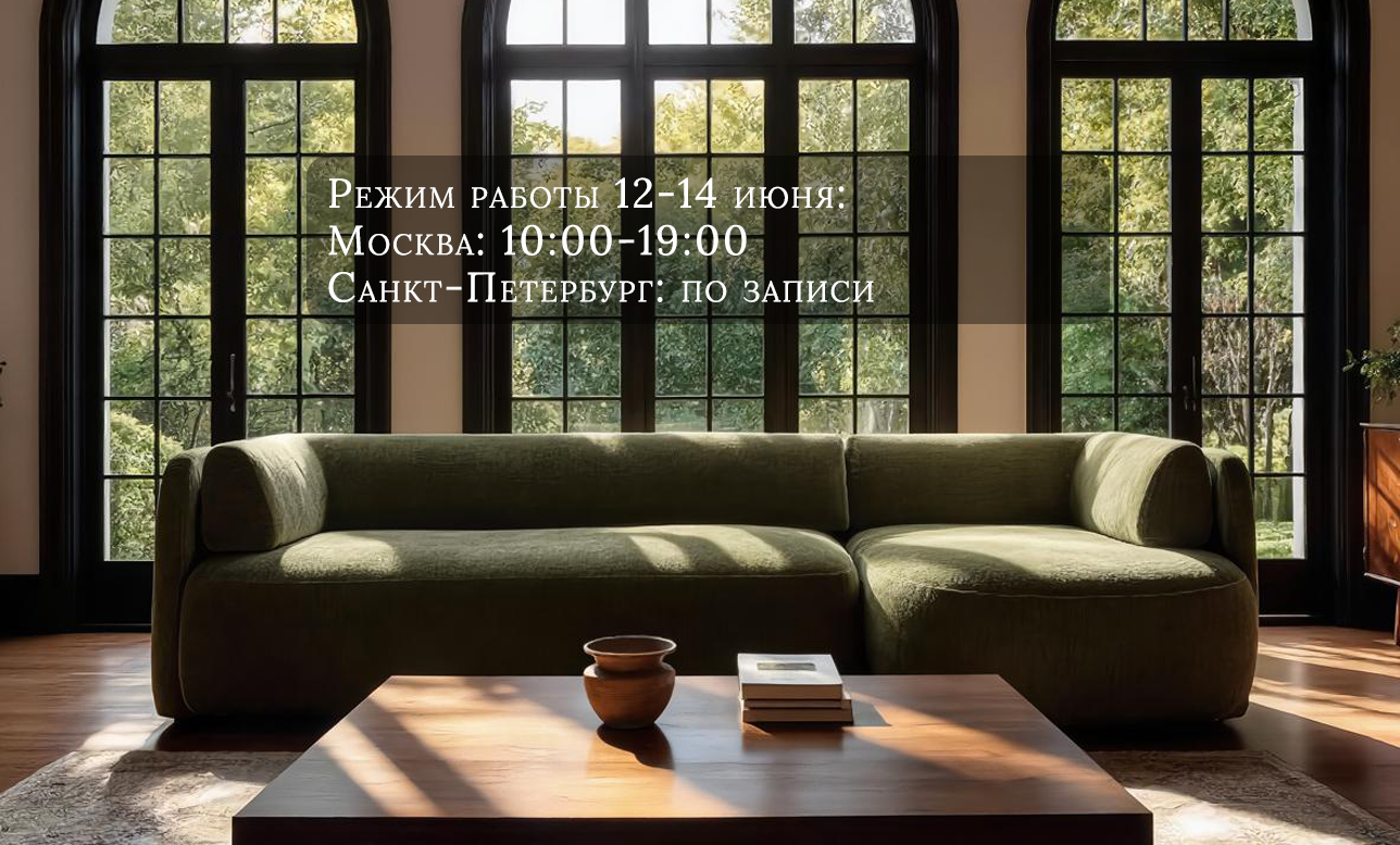 режим работы июнь