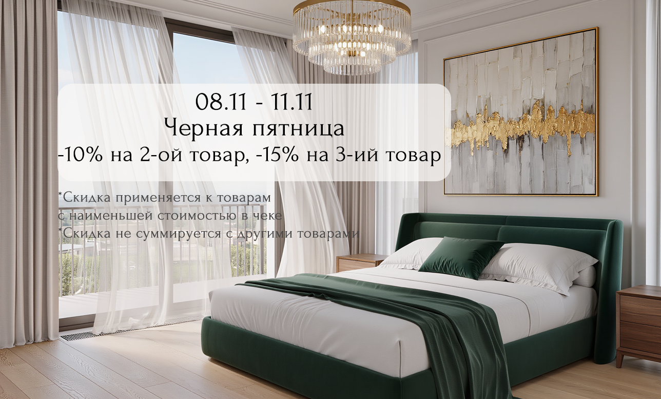 Черная пятница 24