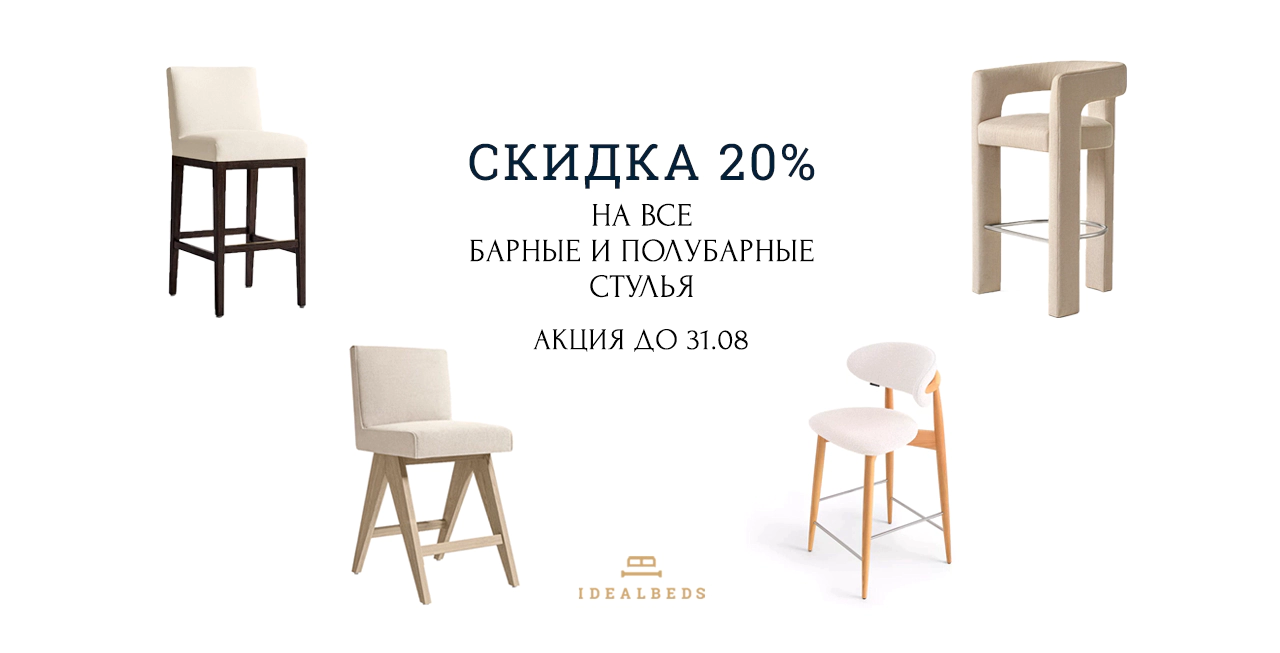 Барные 2