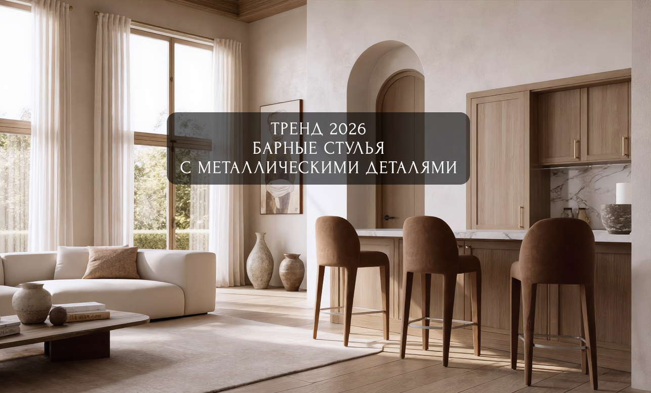 Барные стулья3