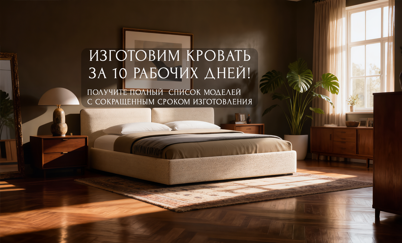 Сроки изготовления