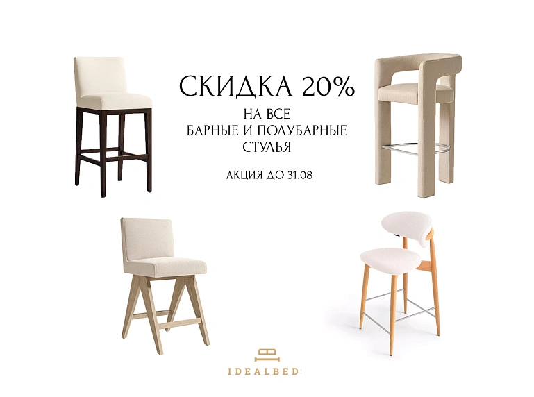 Барные 2