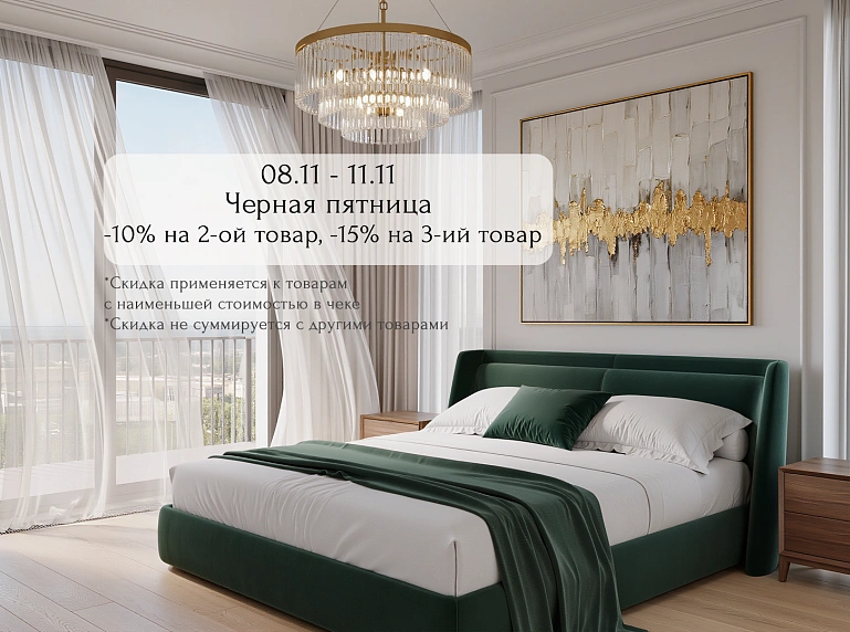 Черная пятница 24