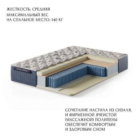Купить  Матрас Скульптор по цене 36 900 руб.