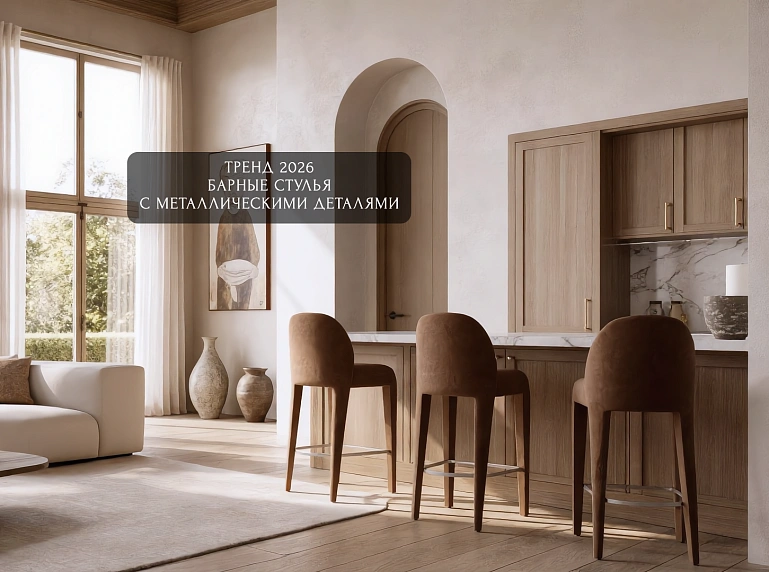 Барные стулья3