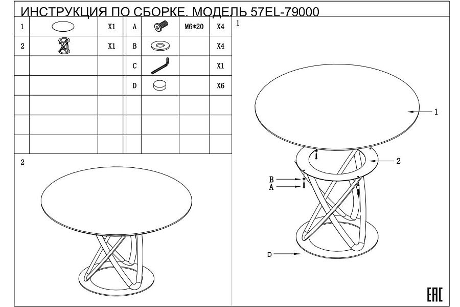 Купить 57EL-79000 Стол обеденный белый керамика d130*75см по цене 229 200  руб.