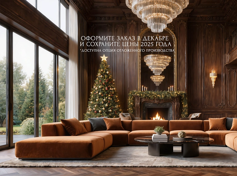 Цены декабря