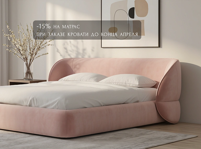-15% на матраса в апреле