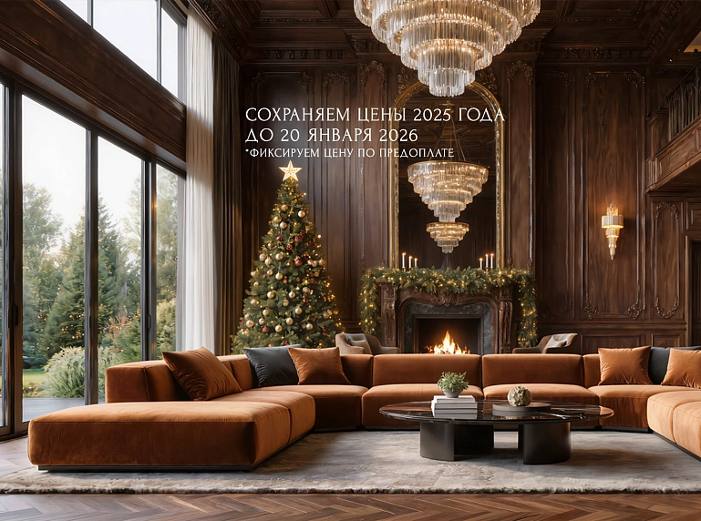 Цены января