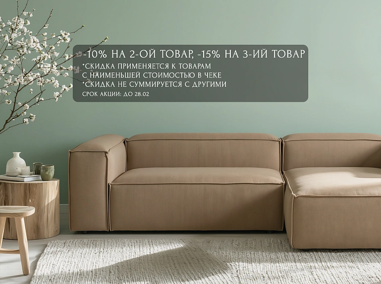 Скидка на 2й и 3й товары